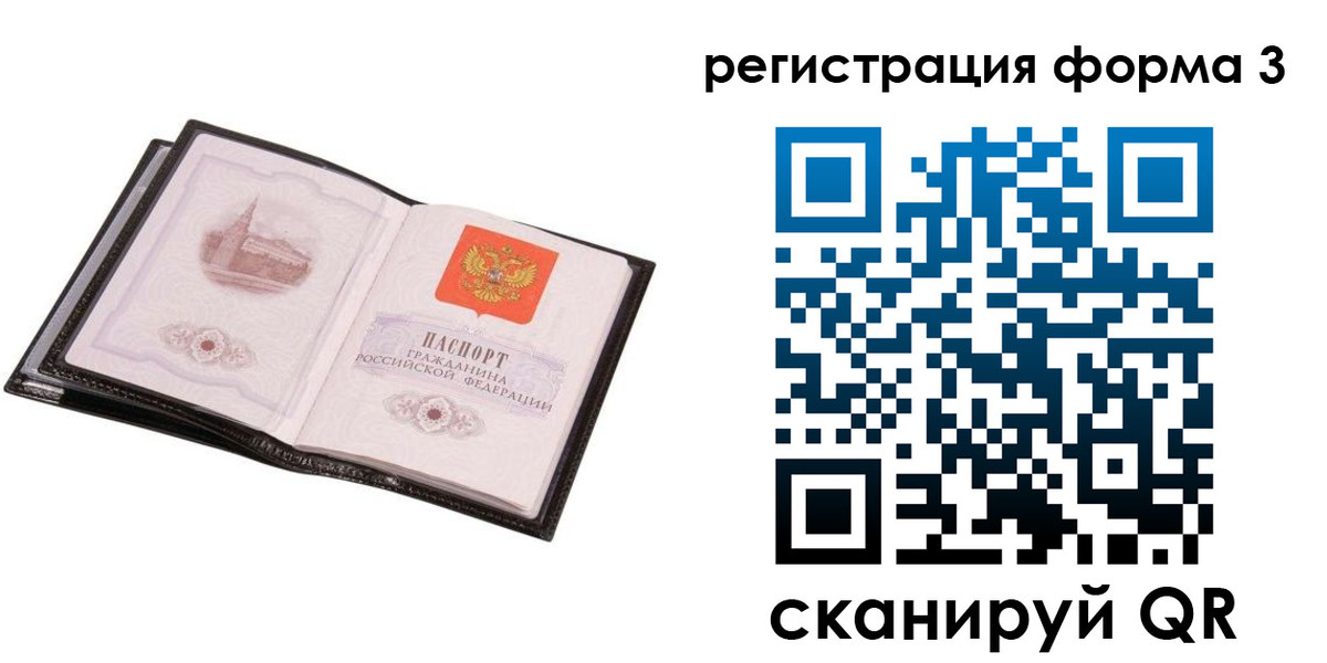 временная регистрация адрес в Мордовии