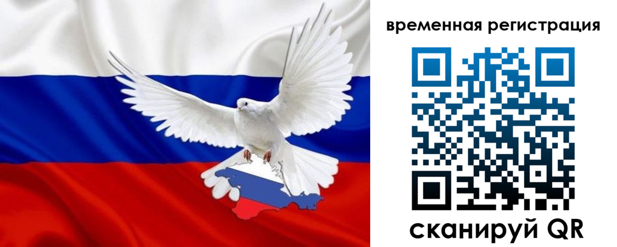 прописка законно в Мордовии